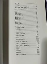 ステンドグラスの第一歩 今野満利子_画像4