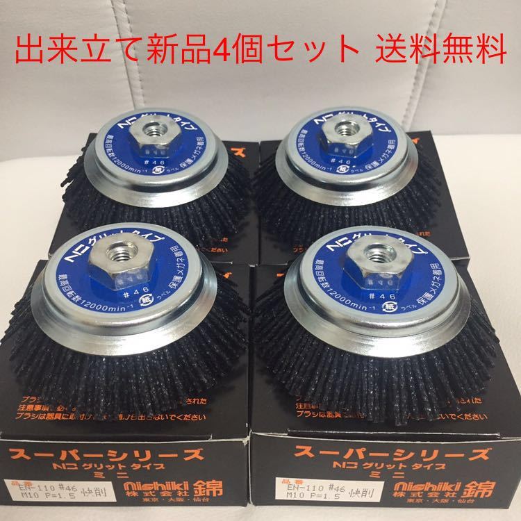 2025年最新】Yahoo!オークション -錦(消耗品)の中古品・新品・未 2025年最新】Yahoo!オークション -錦(消耗品)の中古品・新品・未