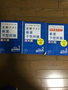 進研ゼミ　　中学講座　　中1 定期テスト　　　　2017年　　英語　数学　　国語　　　ベネッセ