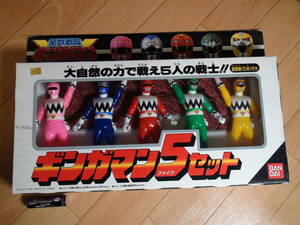 戦隊ギンガマン⑤日D56当時物 バンダイ ソフビ人形 ５セット　1998年