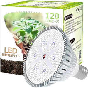 MORSEN LED植物育成ライト E26 白色