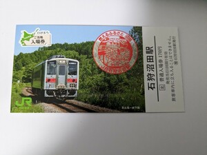 JR北海道　ご当地入場券　石狩沼田駅　即決