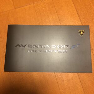 ランボルギーニ　アヴェンタドール　SV ロードスター　カタログ