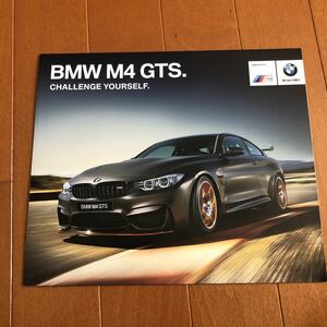 BMW M4 GTS Japanese catalog 