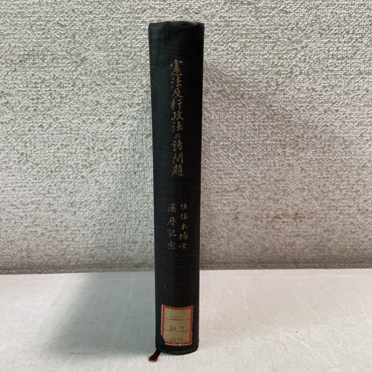 惣一の値段と価格推移は?|件の売買データから惣一の価値がわかる
