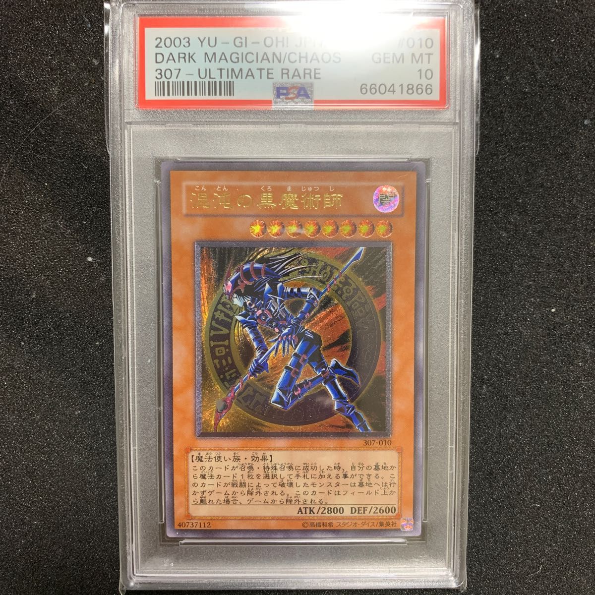 2022人気No.1の 遊戯王 PSA10 レジェンドデビル 遊戯王 - education