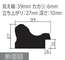 OA額縁 ポスターパネル 樹脂製フレーム 1644 サイズB4 ホワイト_画像3