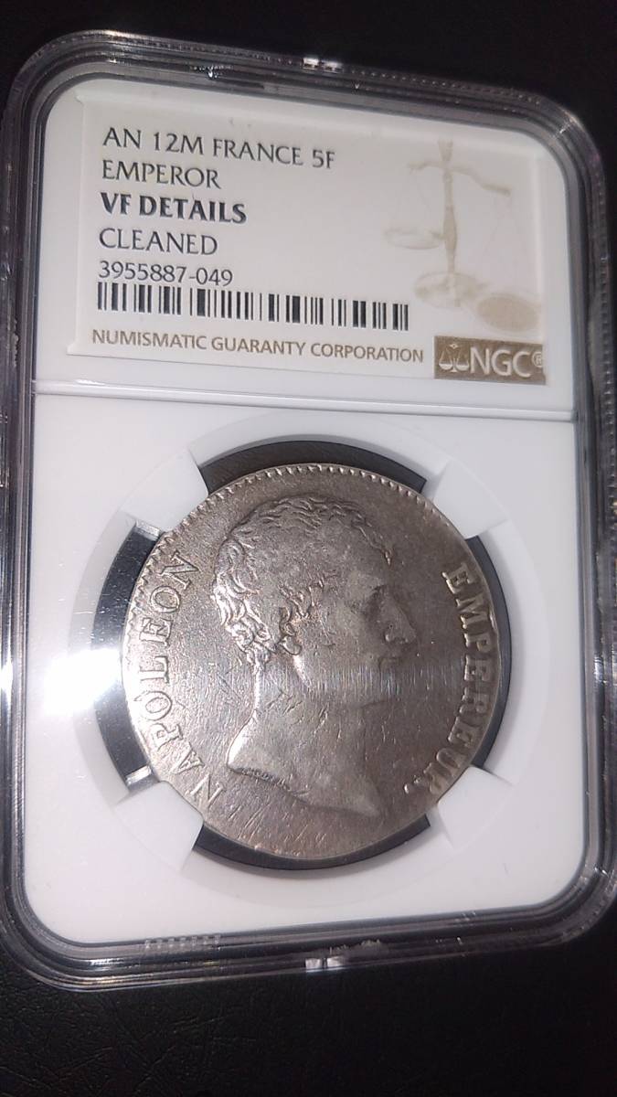 NGC AU53』フランス第二共和政5フラン銀貨(1849年)A 旧貨幣/金貨/銀貨