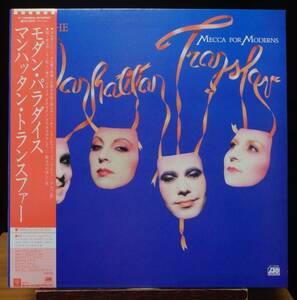 【JV048】THE MANHATTAN TRANSFER「Mecca For Moderns (モダン・パラダイス)」, 81 JPN(帯) 初回盤　★ジャズ・ボーカル/ポップ