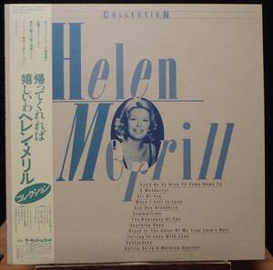 【JV036】HELEN MERRILL「Collection (コレクション～帰ってくれれば嬉しいわ)」, 83 JPN(帯) mono Compilation　★ジャズ・ボーカル