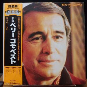 【JV150】PERRY COMO「Perry Como (新編ペリー・コモ・ベスト)」, 74 JPN(帯) Compilation　★ボーカル