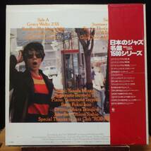 【JV089】安田 南「South (ライブ・アット・ザ・ロブロイ)」, 78 JPN(帯) Reissue/白ラベル見本品　★ジャズ・ボーカル_画像2