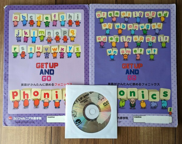 【記入済】こども英会話教材_phonics1と2のテキストとDVDのセット★英語_English ★カリフォルニア外語学院★初級【送料無料】