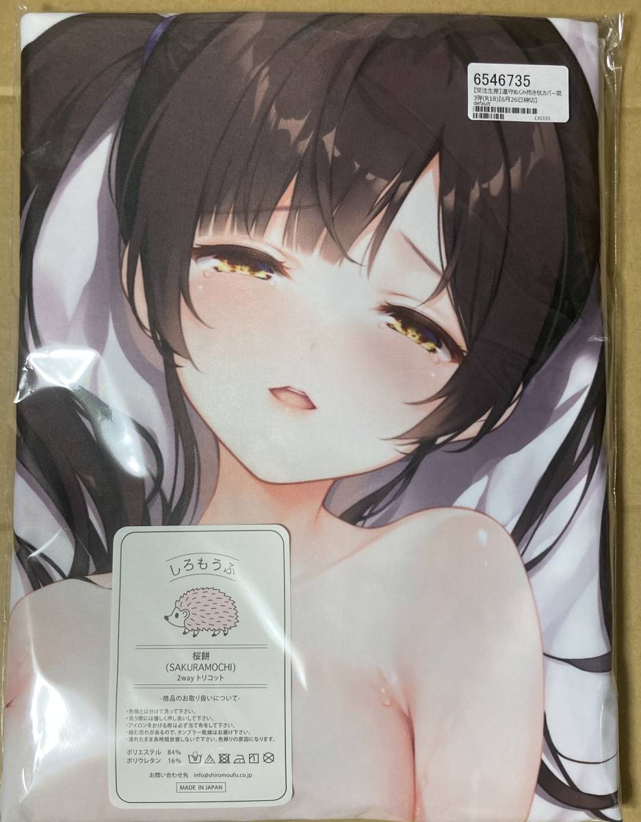 2023年最新】ヤフオク! -てごねスパイク 抱き枕の中古品・新品・未使用