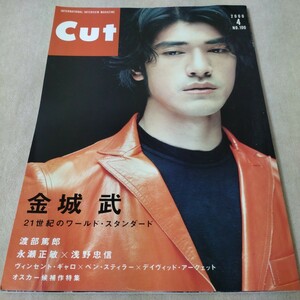 CUT 2000 year 4 month [ cover ] Kaneshiro Takeshi 