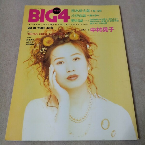BIG4　1994年3月号　【表紙】森口博子