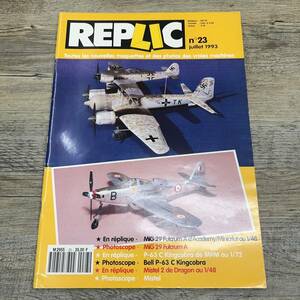 Z-7349■REPLIC No.23 1993年7月号（レプリカ フランス洋書）■MiG29A Fulcrum/Mistel S2■戦闘機 模型雑誌 プラモデル