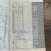 Z-116■時刻表 3.10ダイヤ改正■JR東日本■_画像4