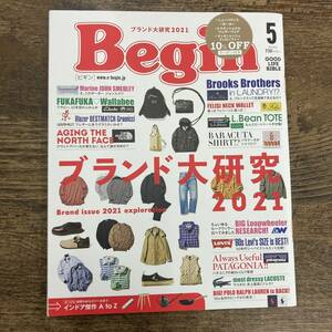 G-4454■Begin (ビギン) 2021年5月号■ブランド大研究2021/インドア傑作AtoZ■生活誌 ファッション情報 トレンド情報誌■世界文化社