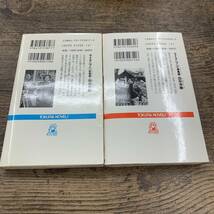 Z-1750■タイタニア 2冊セット 1巻～2巻 疾風篇 暴風篇(トクマ・ノベルズ)■田中芳樹/著■徳間書店■1992年頃発行_画像2