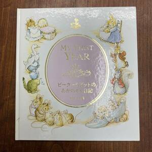 G-1373# Peter Rabbit. baby diary #pota-/.# luck sound pavilion bookstore #1985 year 11 month 10 day issue #