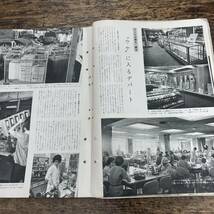 G-516■世界画報 1962年8月号（昭和37年）歴史/世界史■ジェット旅客機 二つの事故めぐって/西伊豆を旅する/21世紀万国博■国際情報社■_画像5