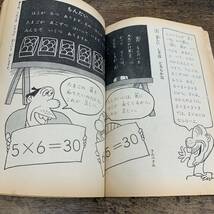 G-5726■2年の学習 昭和46年3月（1971年）■このいのちをすくえ/うごく組み立てセット 作ってあそぼう/力だめしブック■学研■小学校参考書_画像6