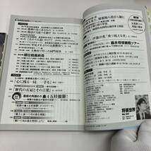 Z-4651■将棋世界 2冊セット 2022年4月号・5月号■藤井聡太■日本将棋連盟■_画像4