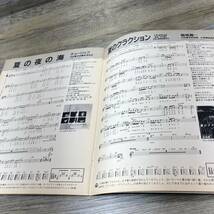 G-1091■ジャンボ・ソングブック ビッグミュージック 1983年 9月号 付録■サザンオールスターズ全曲集 甲斐バンド全曲集 楽譜■_画像6