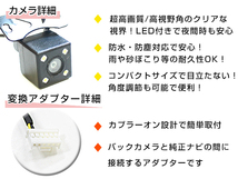 LEDライト付き バックカメラ & 入力変換アダプタ セット トヨタ系 X008V-HI ハイエース_画像3