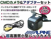 高品質 バックカメラ & 入力変換アダプタ セット 日産系 VIE-X008-EL エルグランド リアカメラ_画像1