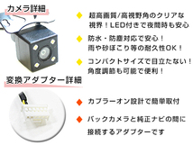 LEDライト付き バックカメラ & 入力変換アダプタ セット ホンダ系 7D-FI-NR フィット_画像3