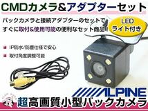 LEDライト付き バックカメラ & 入力変換アダプタ セット トヨタ系 EX900-PR-GO プリウス_画像1