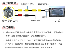 LEDライト付き バックカメラ & 入力変換アダプタ セット トヨタ系 EX10-AL-B アルファード_画像4