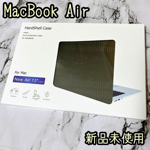 MacBook Air 13 ケース　ハードケース　保護ケース　全面保護