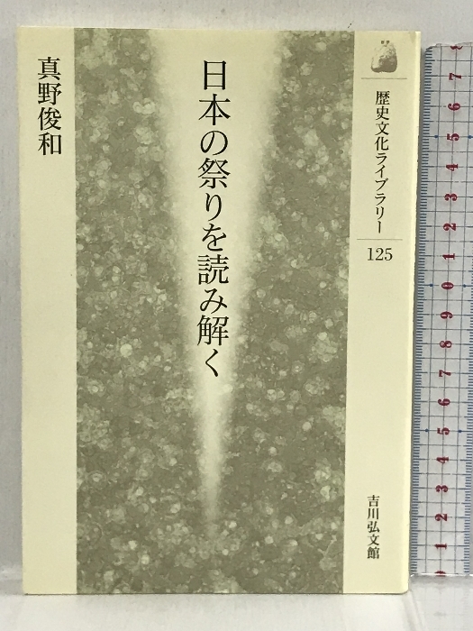 2025年最新】Yahoo!オークション -日本の祭り(人文、社会)の中古 2025年最新】Yahoo!オークション -日本の祭り(人文、社会)の中古