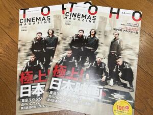  фильм Tokyo li Ben ja-z2 Flyer 2 вид каждый 5 листов sinema журнал 2 часть 