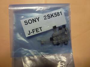 sony 2SK581 Nch JFET HF/LF LN A 未使用１２個組