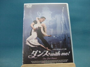 【中古DVD】ダンス with me!/ジョージ・デ・ラ・ペーニャ（DVD1-1）