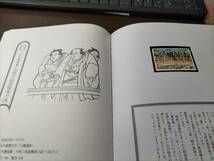 相撲絵 シリーズ 切手帳 全５集 　美品_画像7