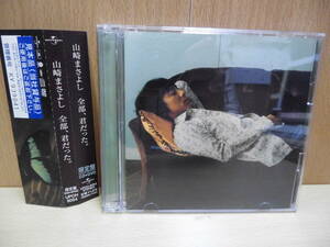 *【CD＋DVD】山崎まさよし / 全部、君だった。（UPCH-9054）