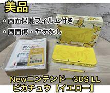 【美品】Newニンテンドー3DS LL ピカチュウ【イエロー】箱付き_画像1