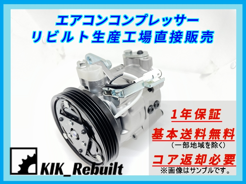 ヤフオク! -リビルトエアコンコンプレッサー(スバル用)の中古品・新品 ヤフオク! -リビルトエアコンコンプレッサー(スバル用)の中古品・新品