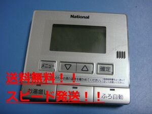 HE-RQFAM　National ナショナル 給湯器　リモコン 送料無料　スピード発送　即決　不良品返金保証　純正　B9633