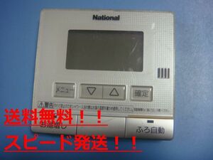 HE-RSV4M National ナショナル 給湯器 リモコン 送料無料 スピード発送 即決 不良品返金保証 純正 B8892