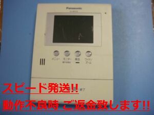 VL-MV32 Panasonic パナソニック ドアホン親機 インターフォン 送料無料 スピード発送 即決 不良品返金保証 純正 C0552