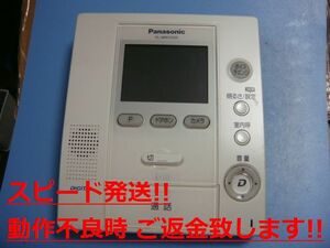 VL-MW102K Panasonic パナソニック ドアホン 送料無料 スピード発送 即決 不良品返金保証 純正 C0555