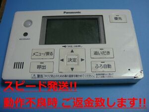 HE-NQVFS Panasonic パナソニック 浴室 給湯器 リモコン 送料無料 スピード発送 即決 不良品返金保証 純正 C0711