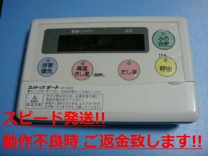 SP-FRF0 ユノトップオート 給湯器リモコン 風呂 送料無料 スピード発送 即決 不良品返金保証 純正 C0749