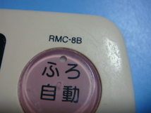 RMC-8B MITSUBISHI 三菱 給湯器リモコン 浴室リモコン DIAHOT 送料無料 スピード発送 即決 不良品返金保証 純正 C0790_画像3